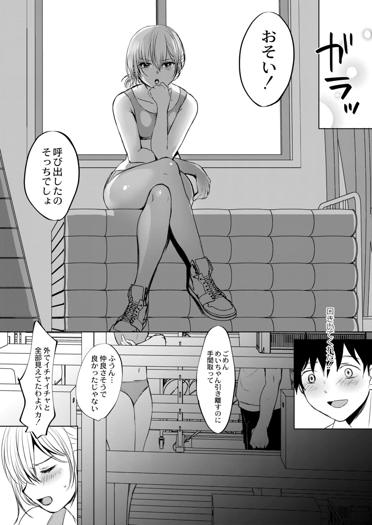 COMIC Kaien VOL.09 - Page 74