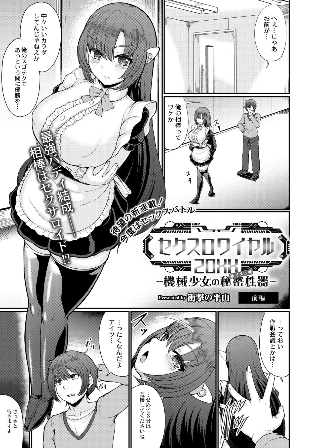 COMIC Kaien VOL.09 - Page 99