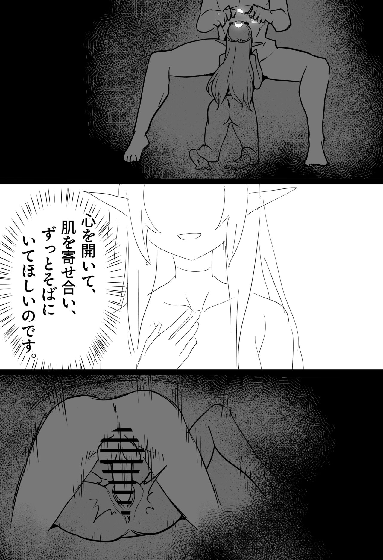 全知の学位を持つこの私が知らないことなんてありえない、ただエッチだけは… - Page 21