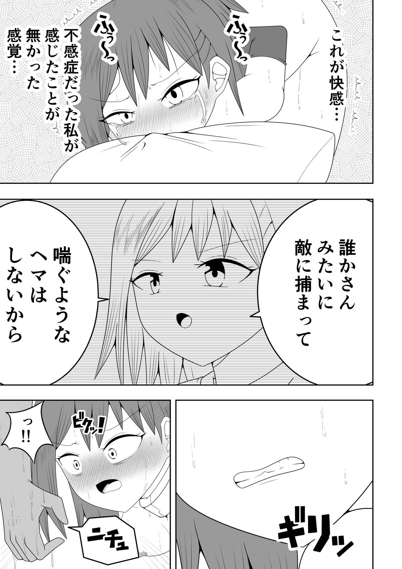 Futanari Sentai Futanaringer - Page 33