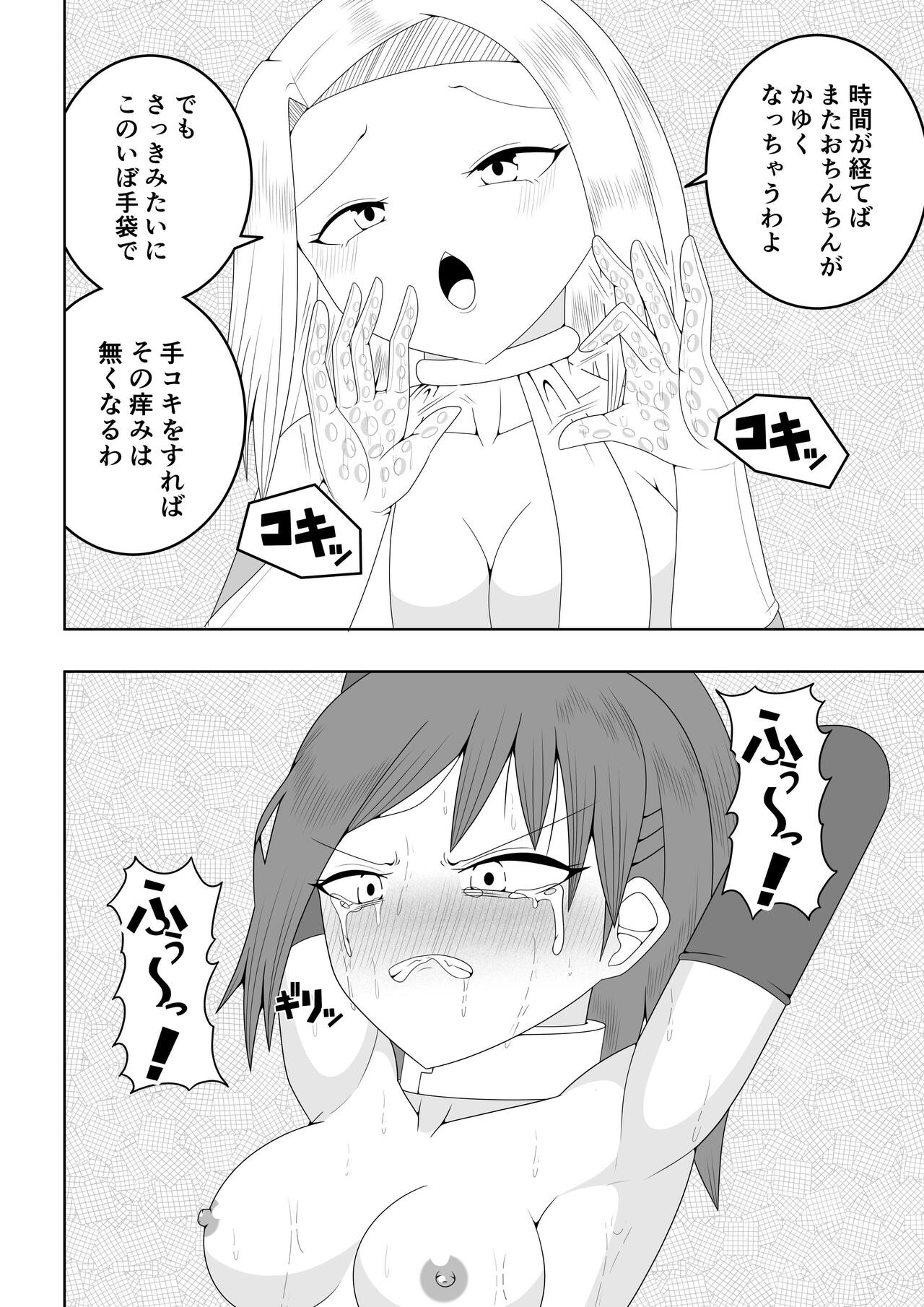 Futanari Sentai Futanaringer - Page 52