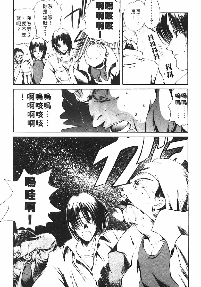Jugonji Hyourei no Shou - Page 13