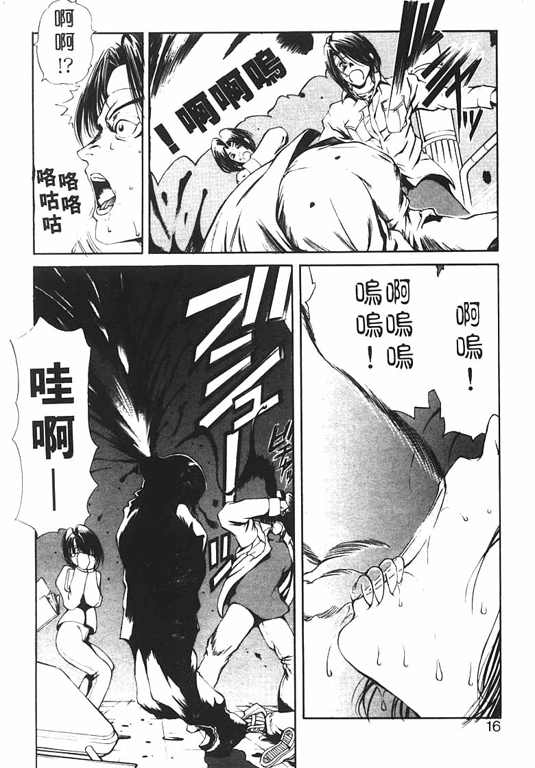 Jugonji Hyourei no Shou - Page 14