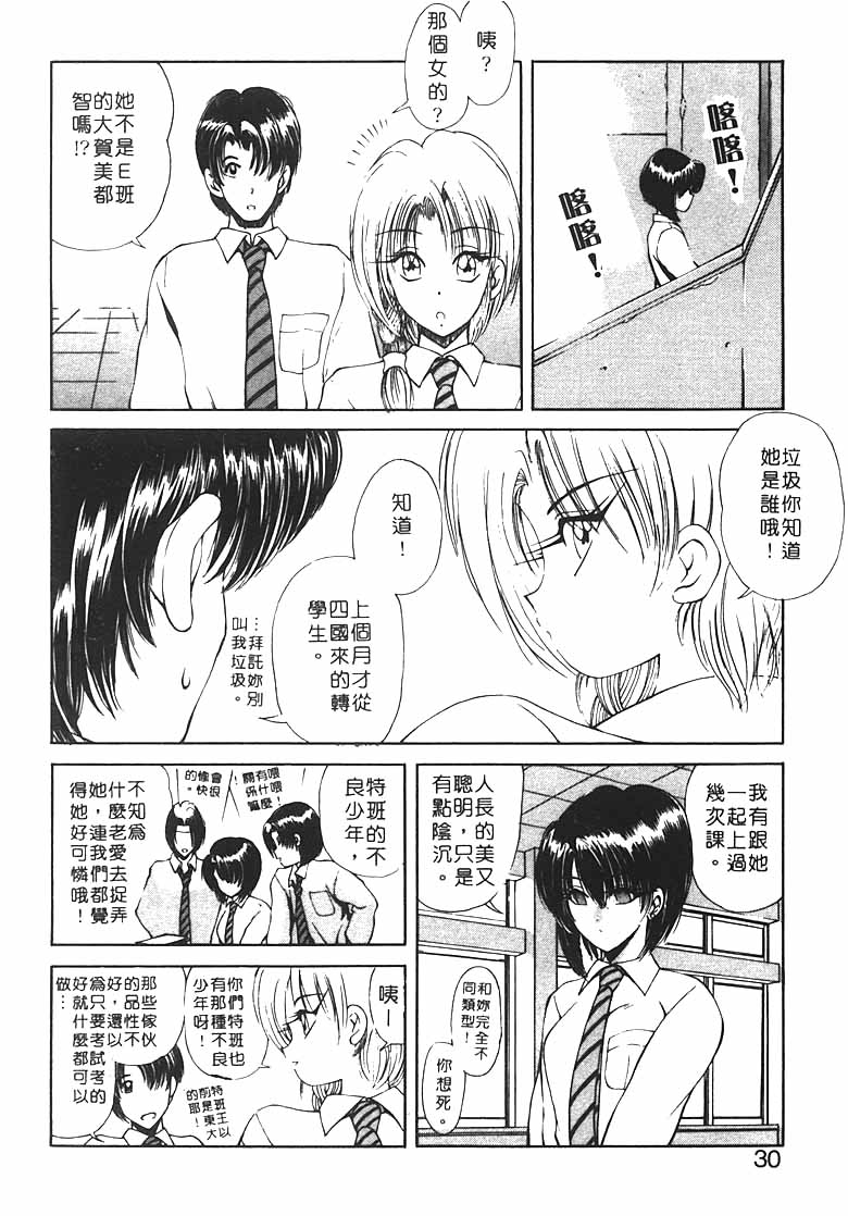 Jugonji Hyourei no Shou - Page 28