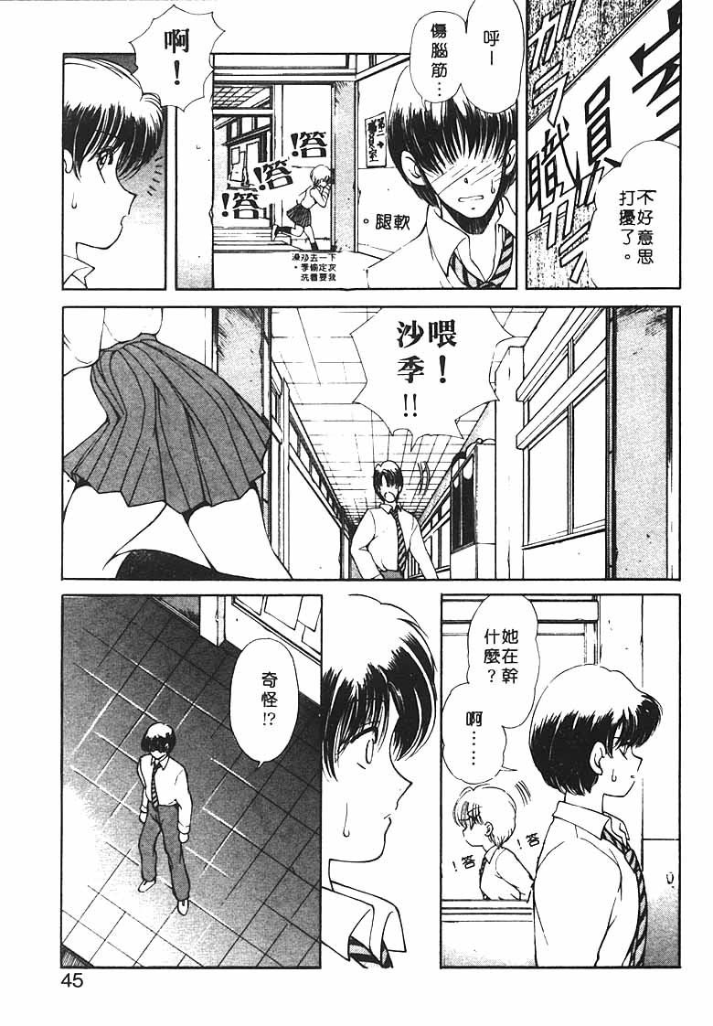 Jugonji Hyourei no Shou - Page 43