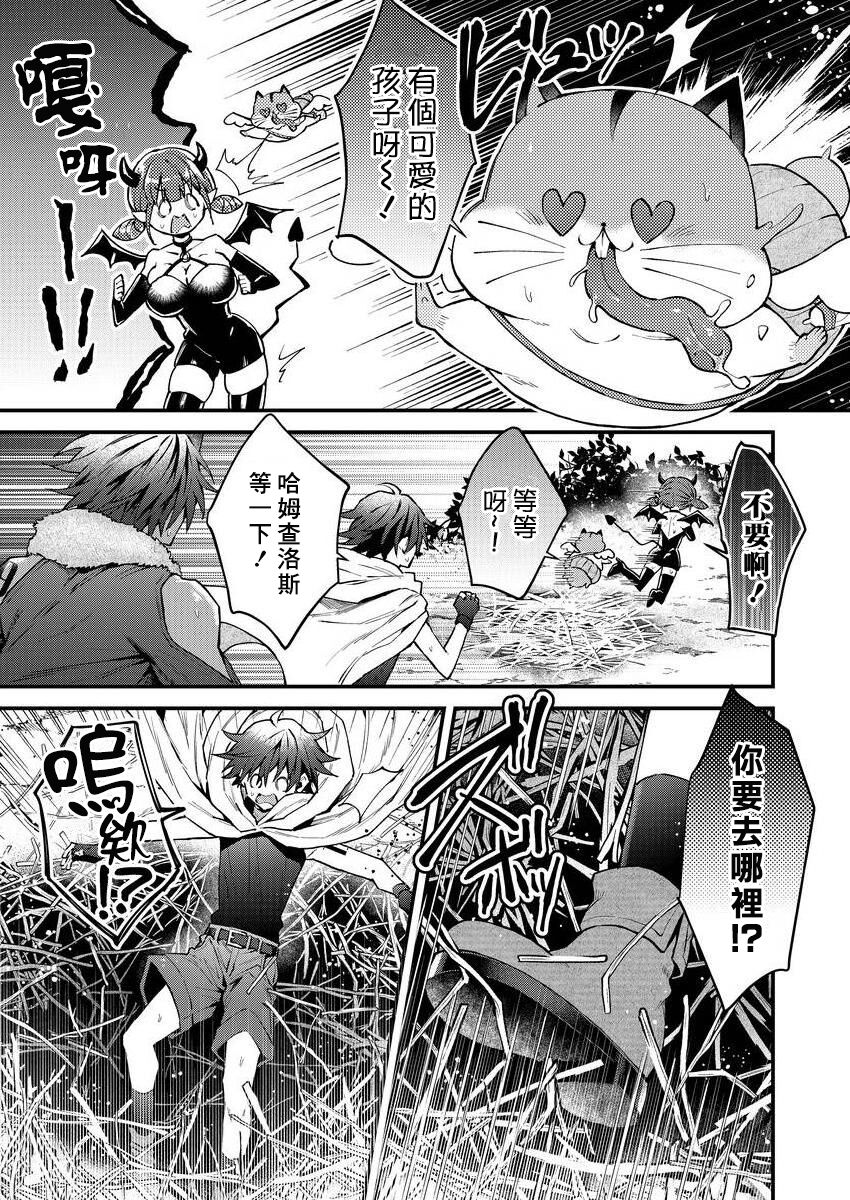 Kemonohito onisan tadaima hatsujochu!? | 兽人小哥正在发情中！？ Ch. 1-2 - Page 45