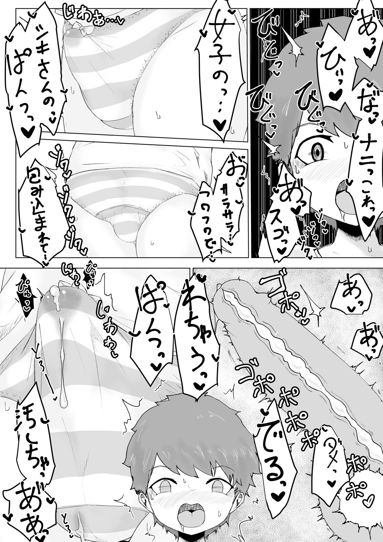 Anohito no Pantu de… - Page 28