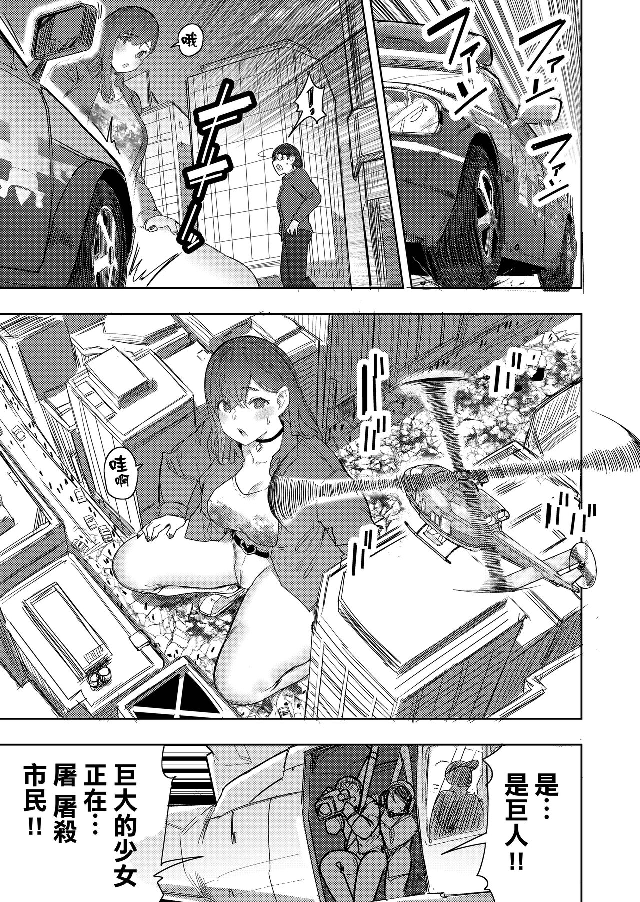 Size Feti ni Rikai Aru Kanojo-tachi - Page 13