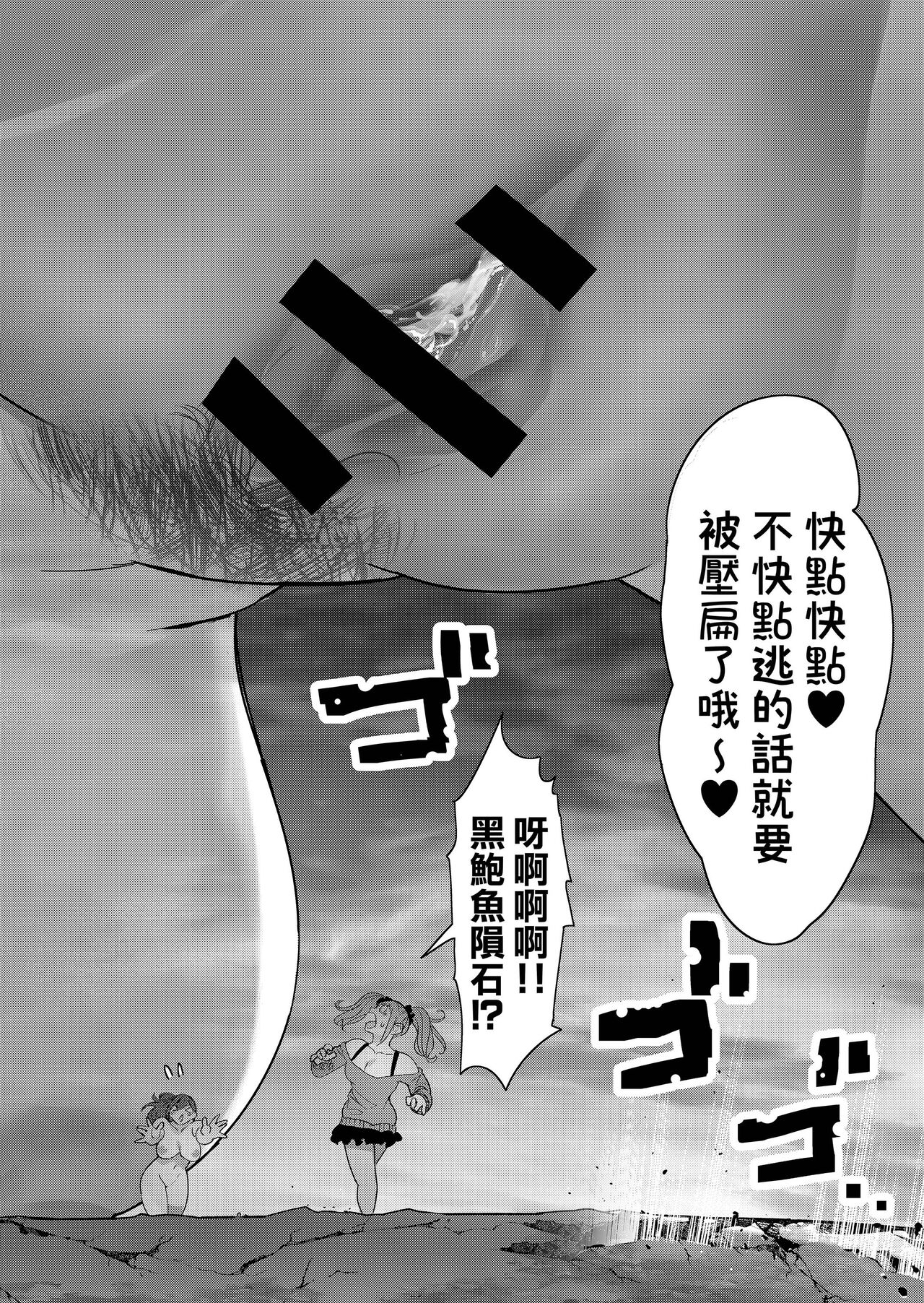 Size Feti ni Rikai Aru Kanojo-tachi - Page 50