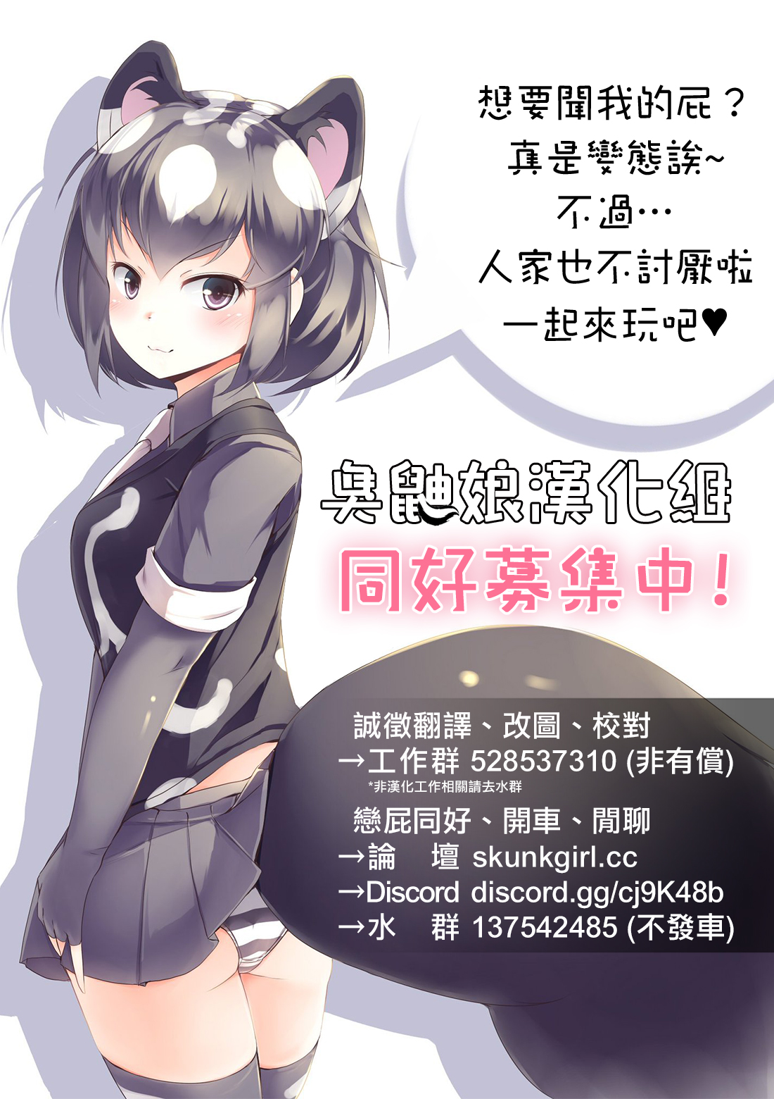 Size Feti ni Rikai Aru Kanojo-tachi - Page 59
