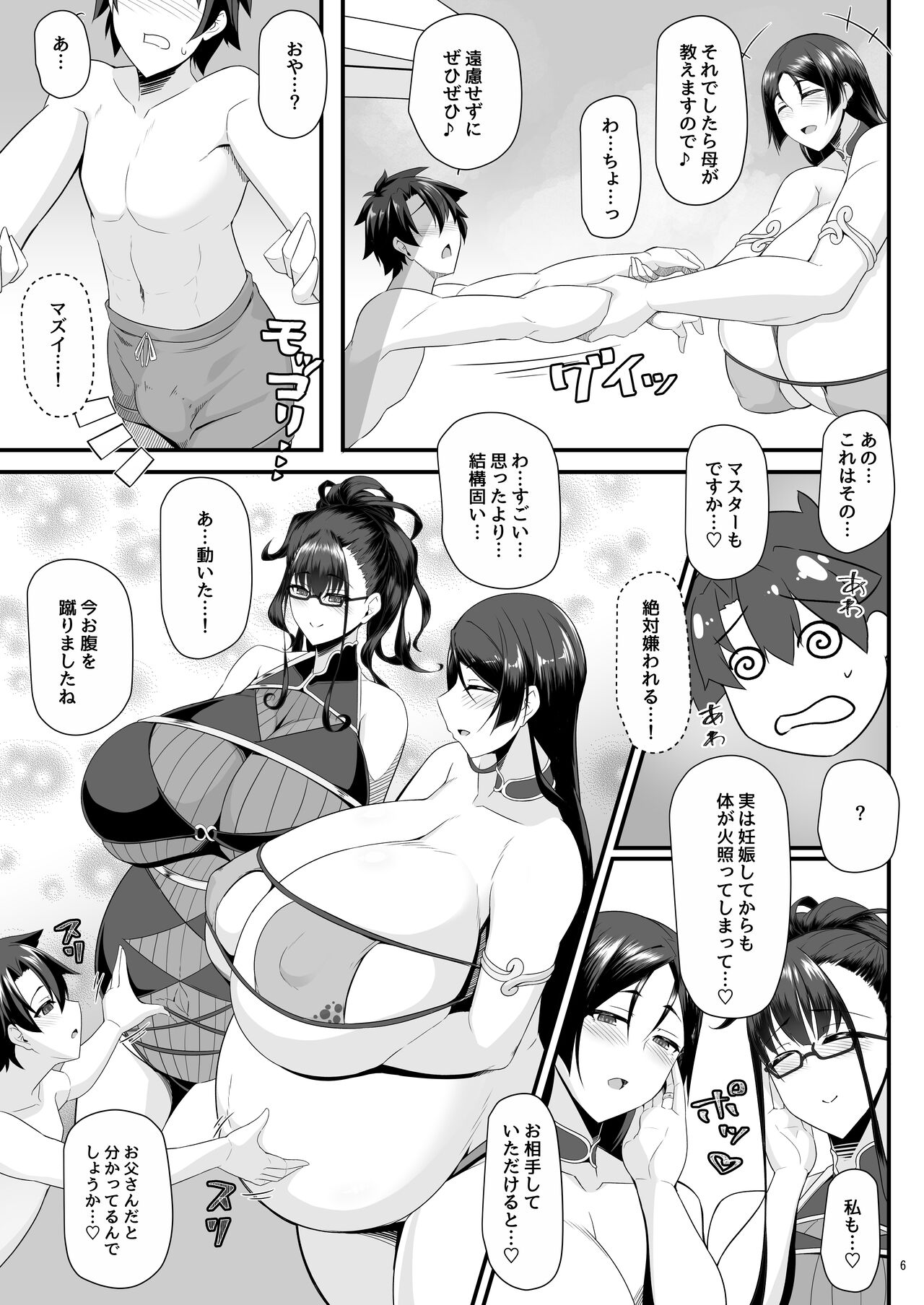 Preview page 6