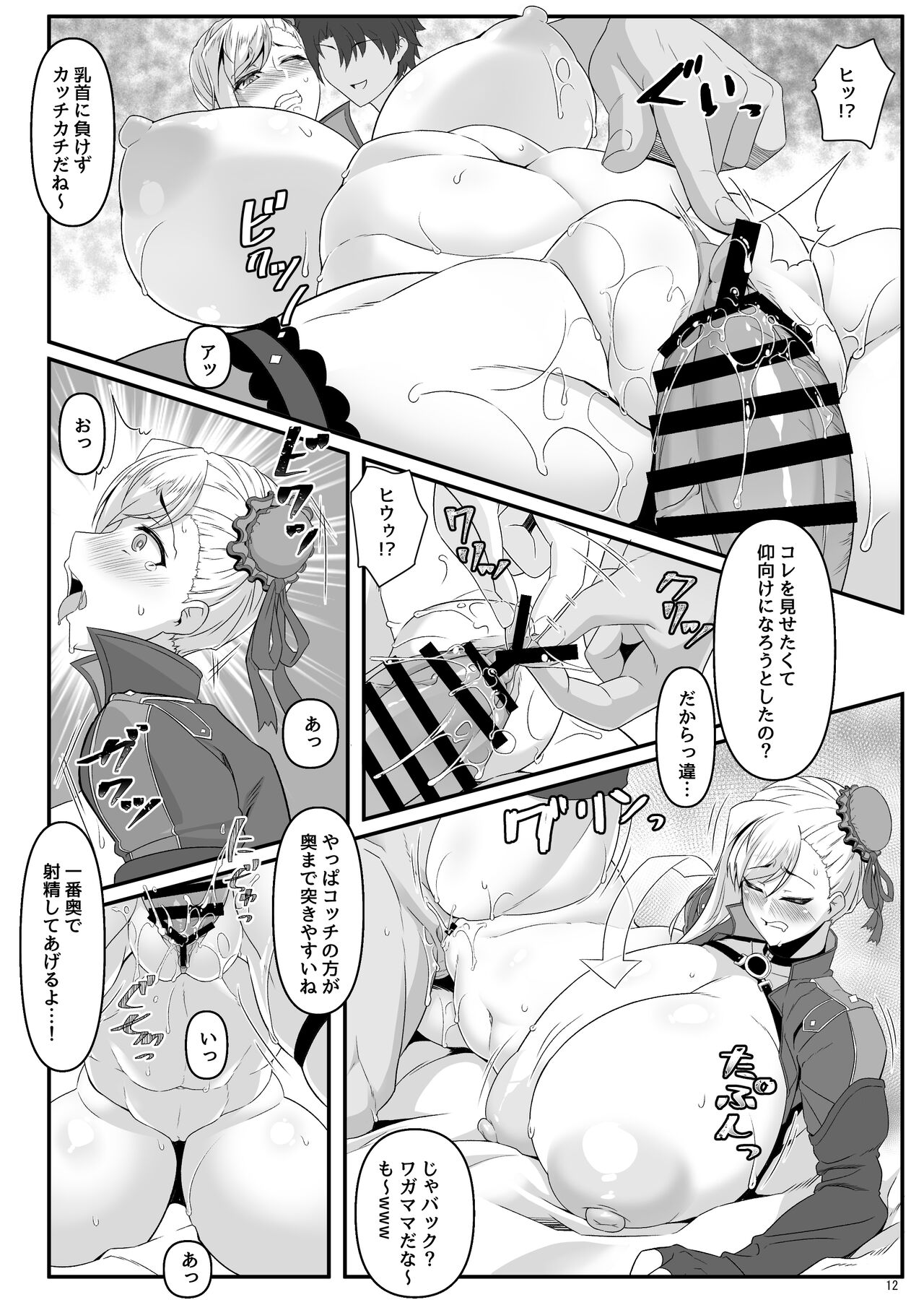 Oshiokidabe Musashi-chan! - Page 49