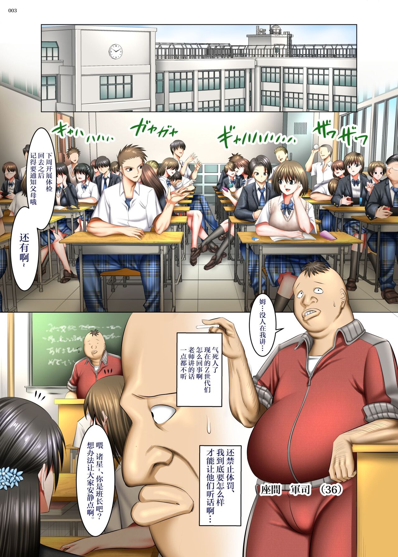 Kakikae Kanou! Status Open! - Page 2