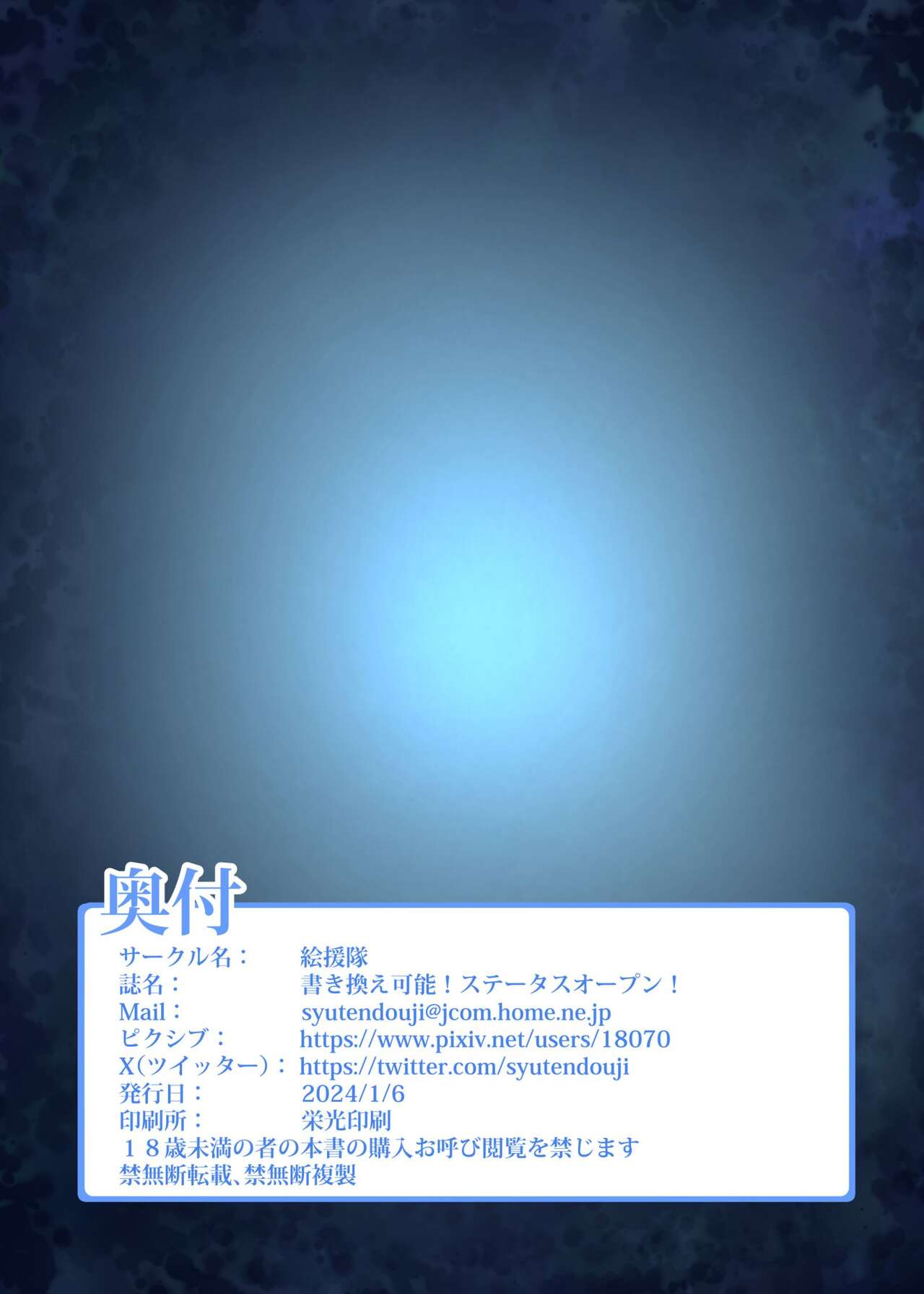 Kakikae Kanou! Status Open! - Page 46