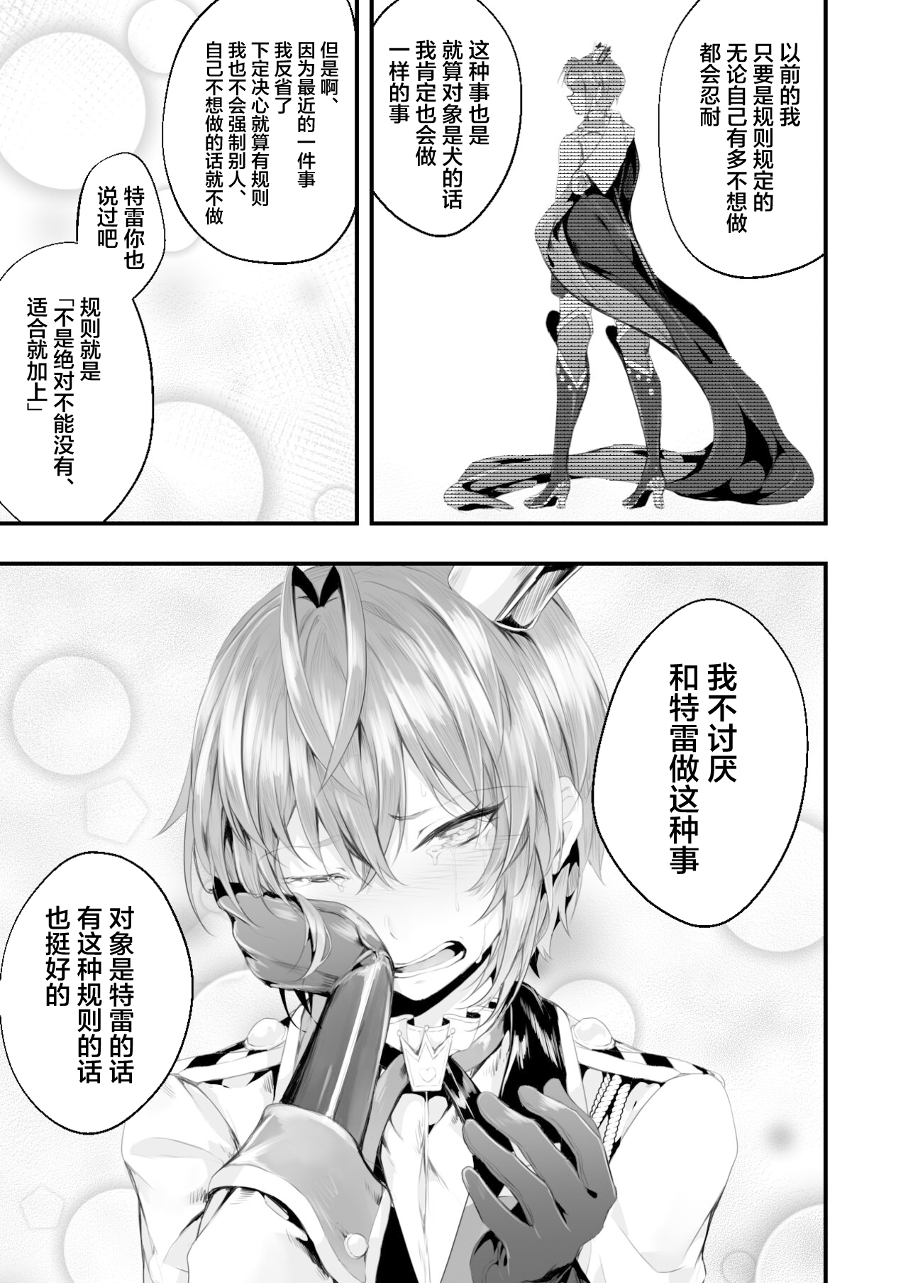 Heartslabyul no Ryouchou Tarumono - Page 14