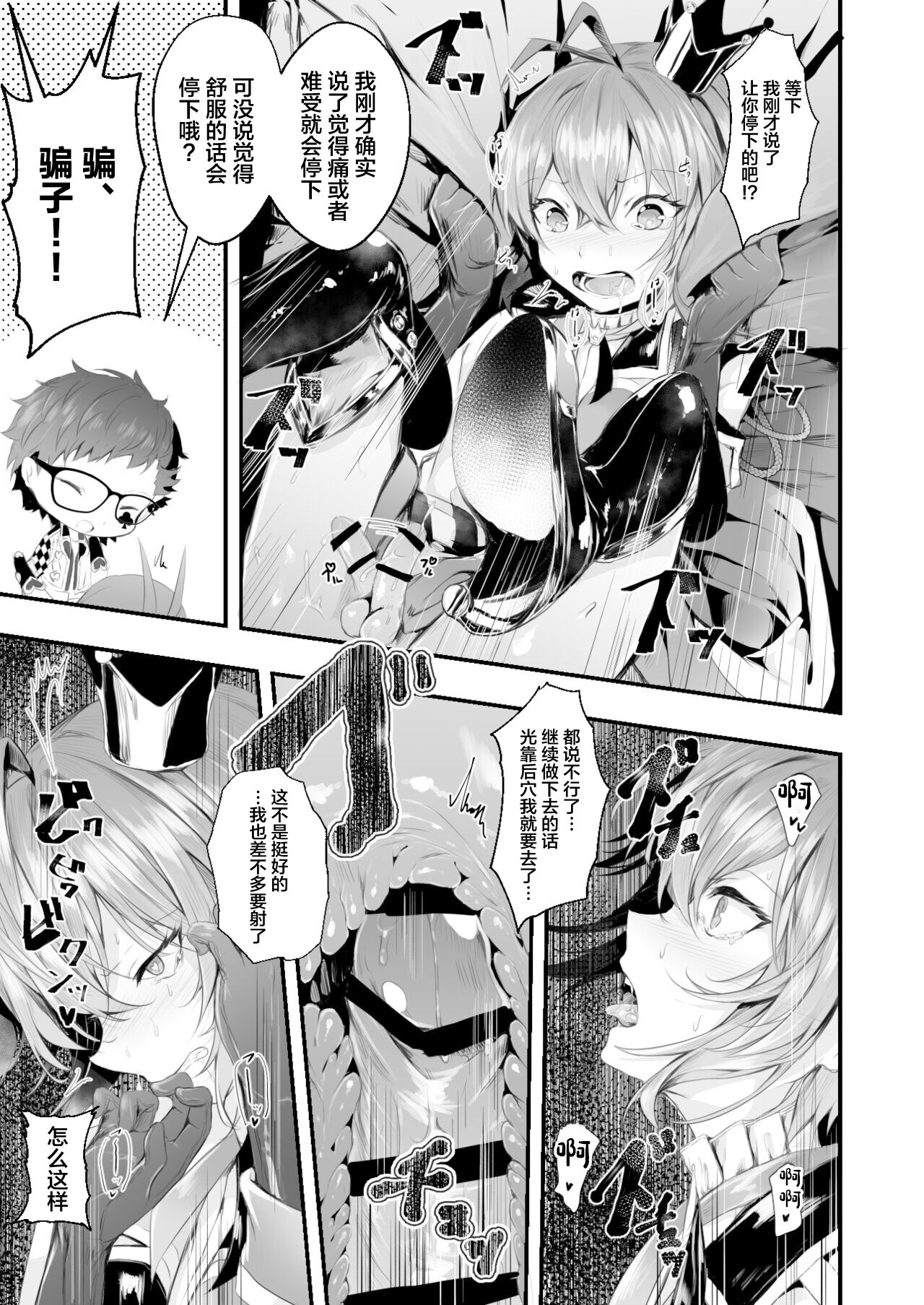 Heartslabyul no Ryouchou Tarumono - Page 22