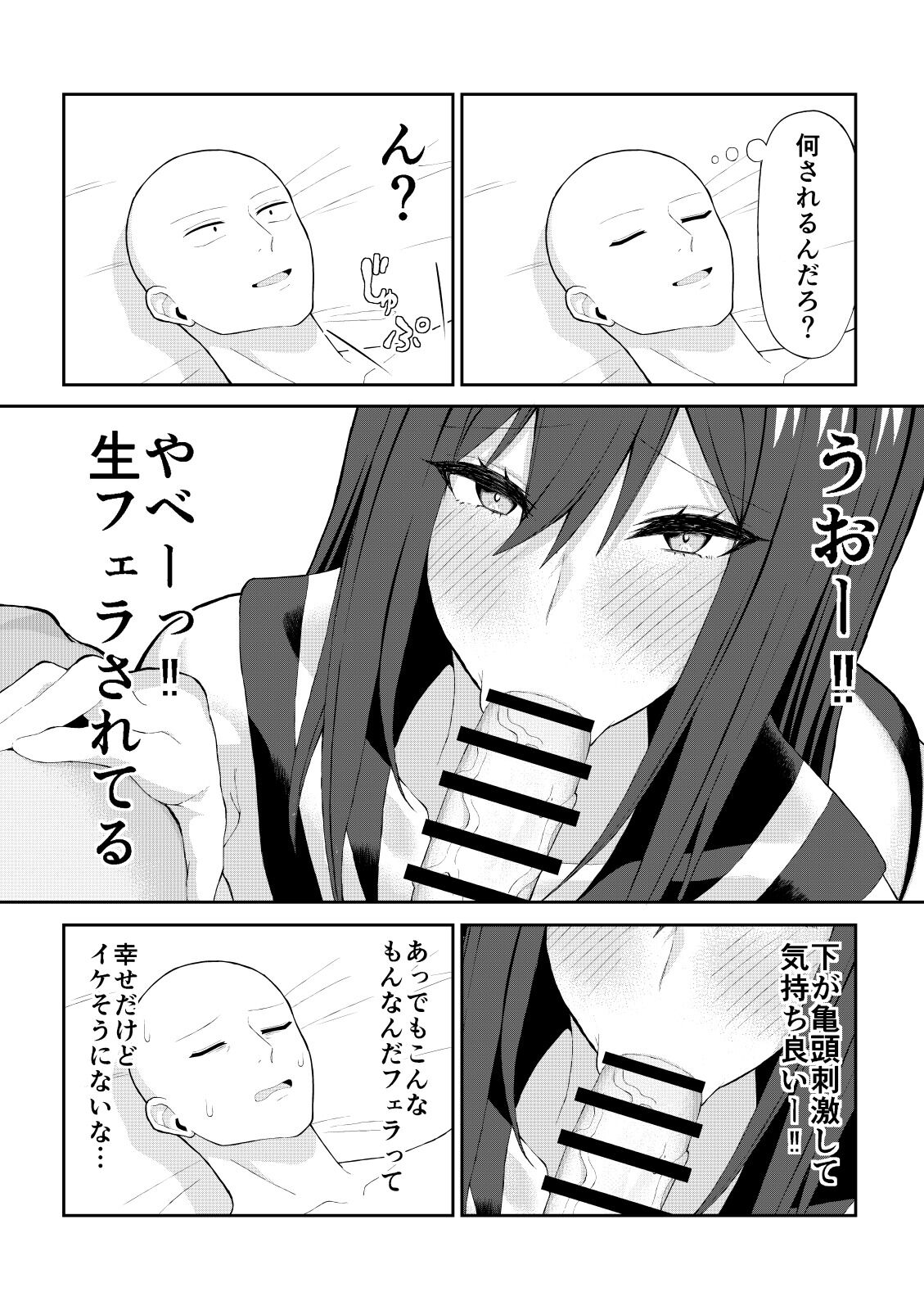Doutei ga Cosplay Fuuzoku Itta Hanashi - Page 12