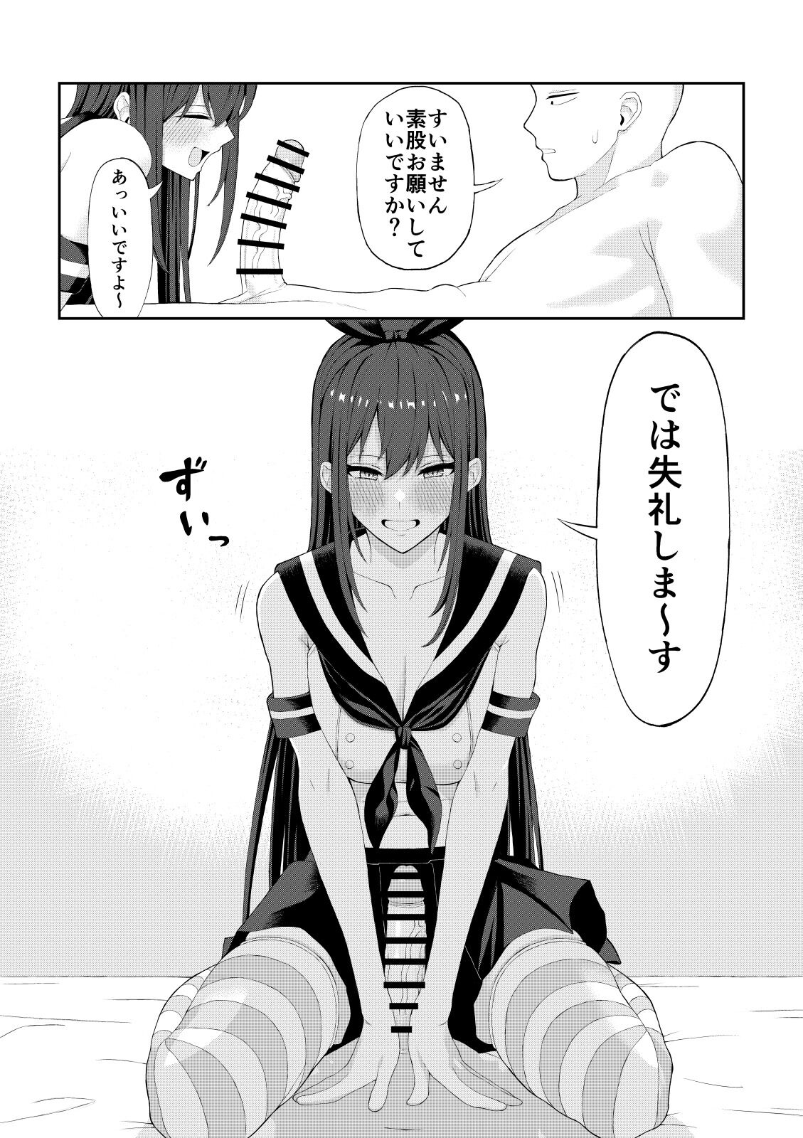 Doutei ga Cosplay Fuuzoku Itta Hanashi - Page 13