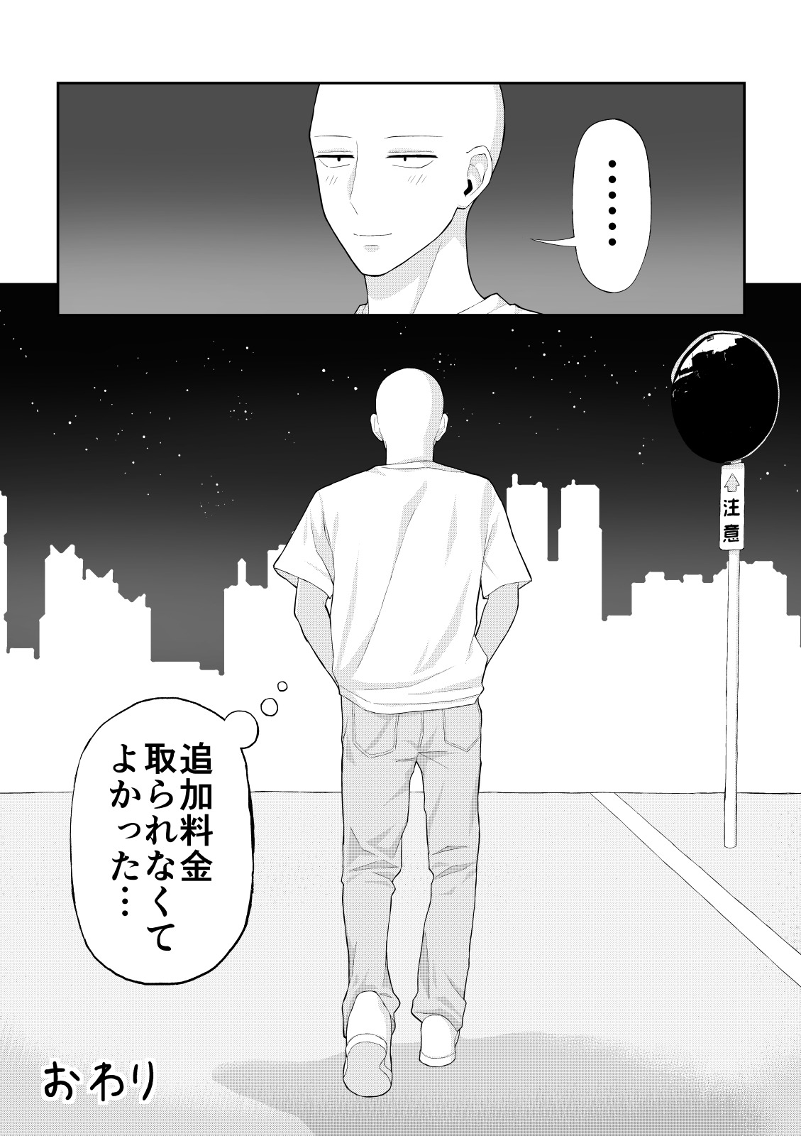 Doutei ga Cosplay Fuuzoku Itta Hanashi - Page 22