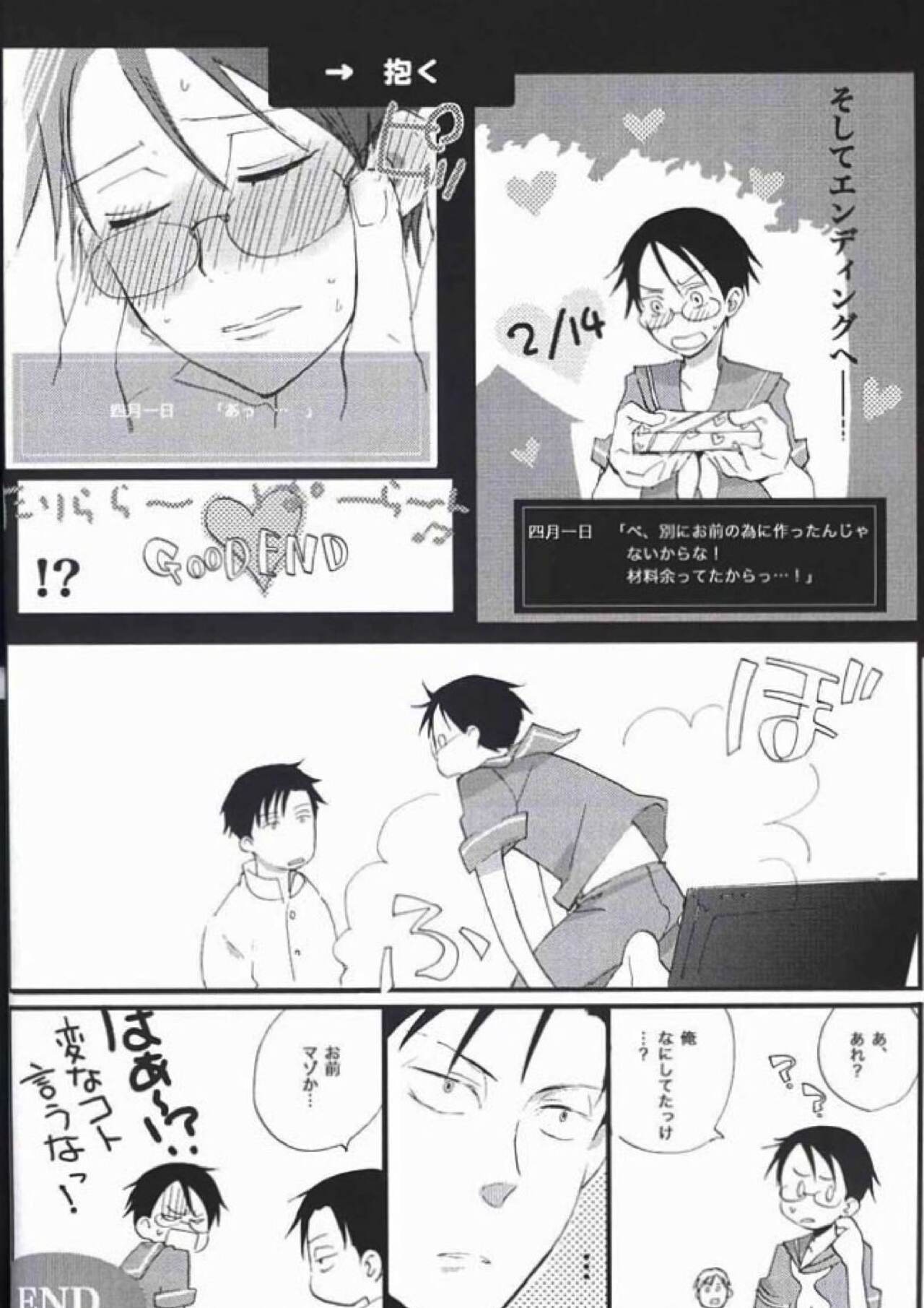 Natsu no Shizuku - Page 20