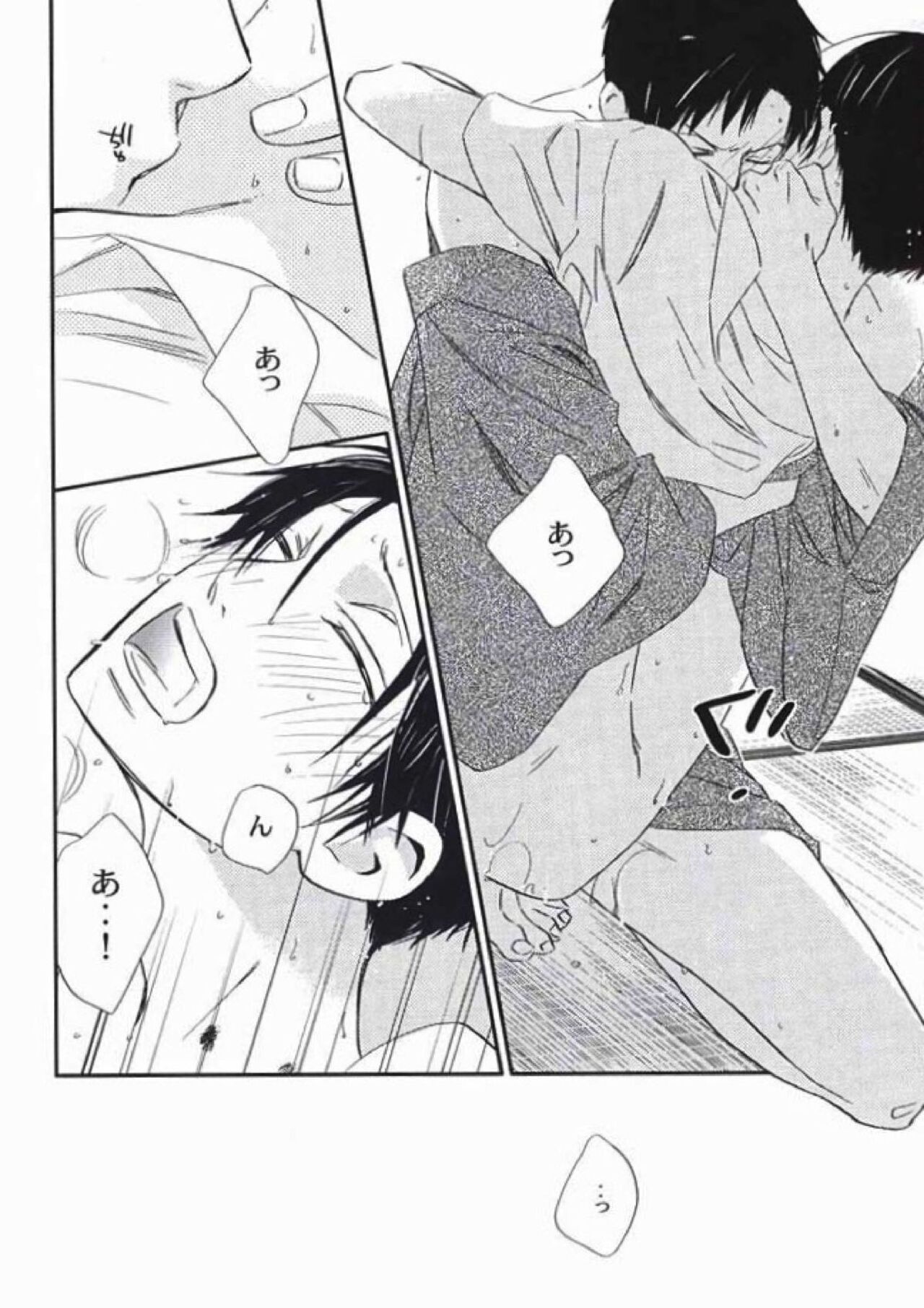 Natsu no Shizuku - Page 33