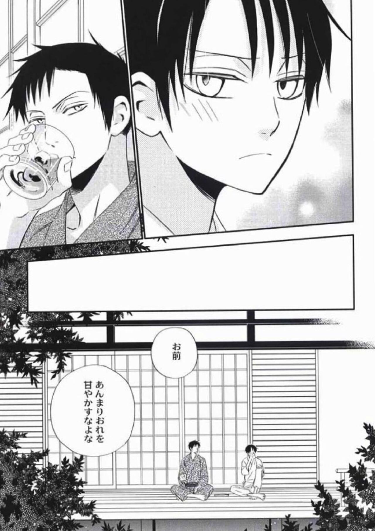 Natsu no Shizuku - Page 38