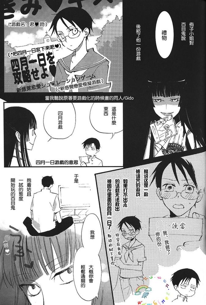 Natsu no Shizuku | 盛夏的点滴 - Page 24