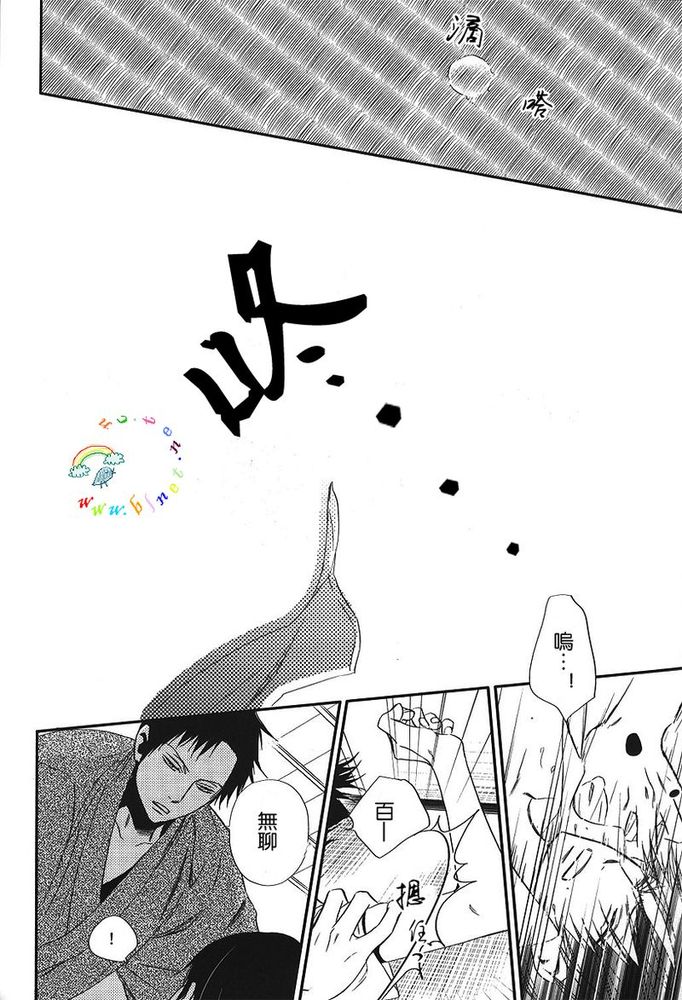 Natsu no Shizuku | 盛夏的点滴 - Page 37