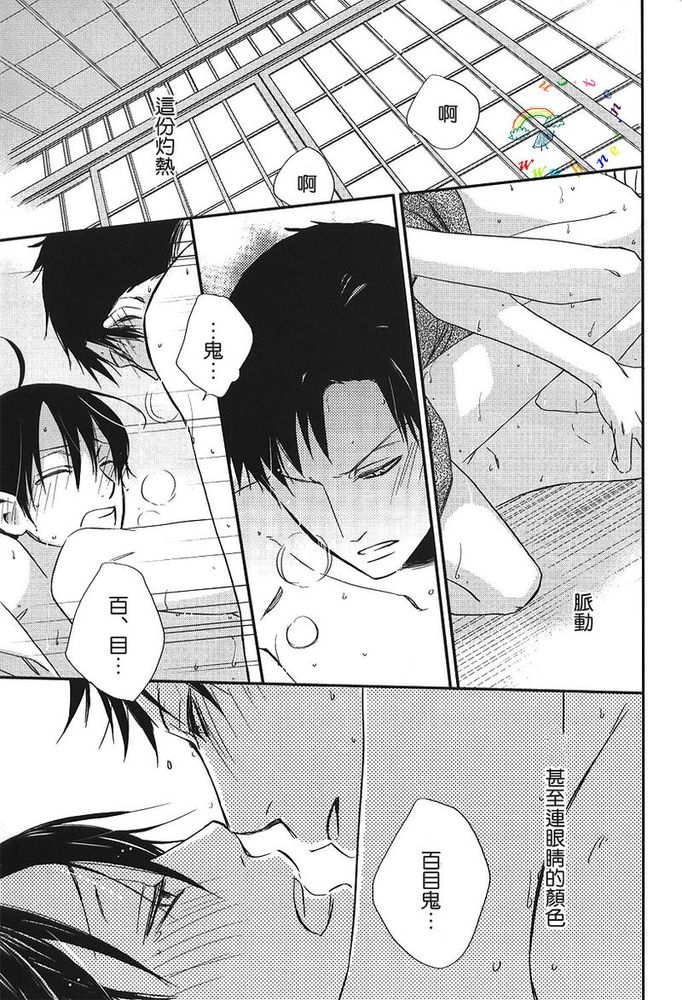Natsu no Shizuku | 盛夏的点滴 - Page 42