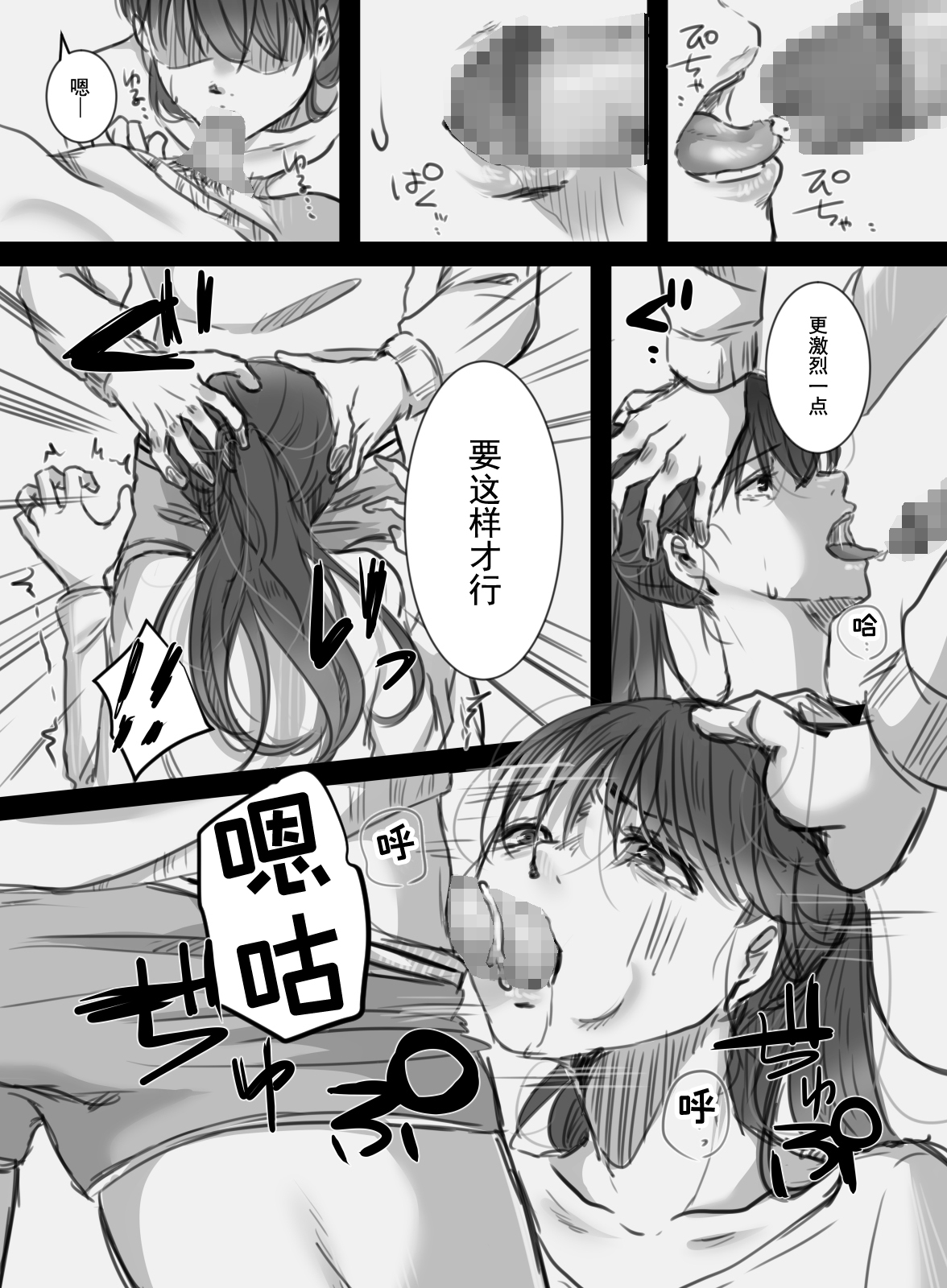 7-kakan no Shucchou - Page 17