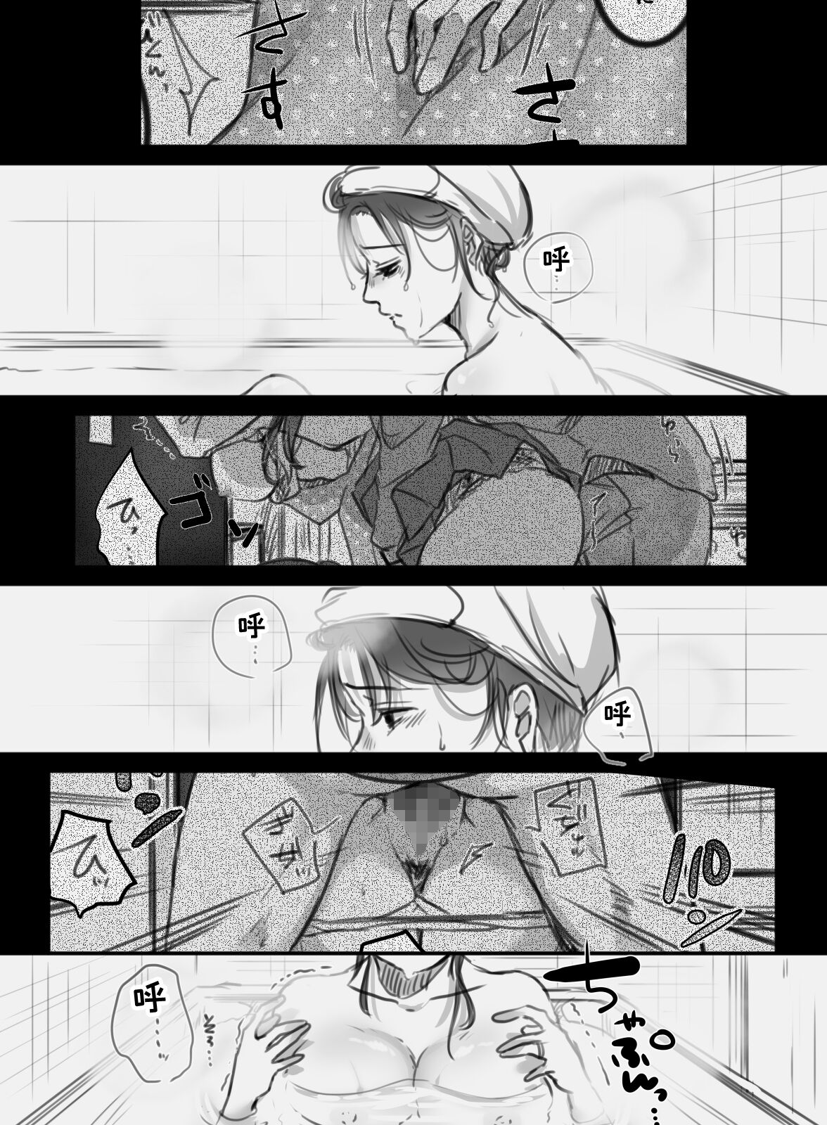 7-kakan no Shucchou - Page 22