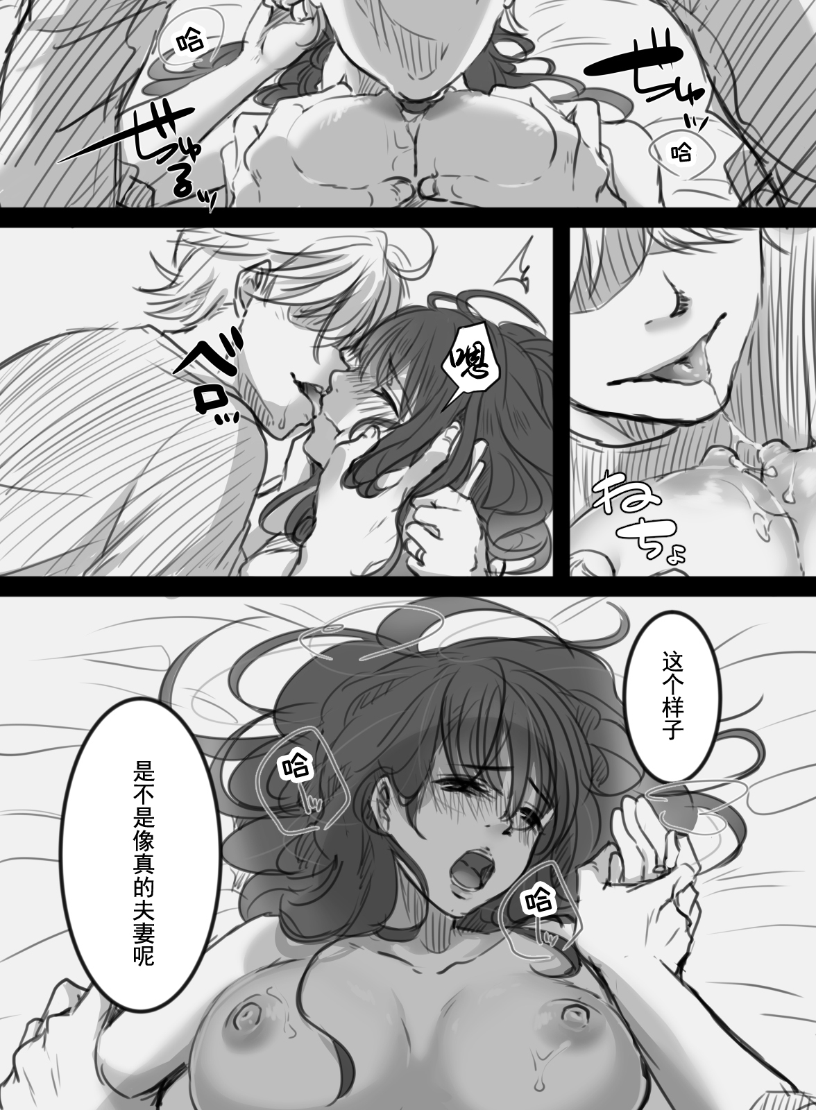 7-kakan no Shucchou - Page 37