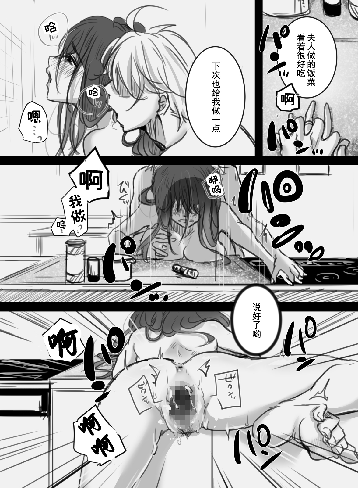 7-kakan no Shucchou - Page 45