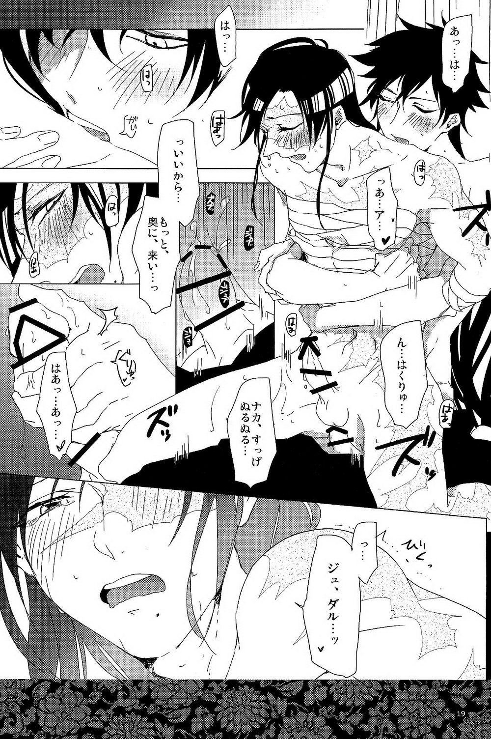 1064℃ - Page 18