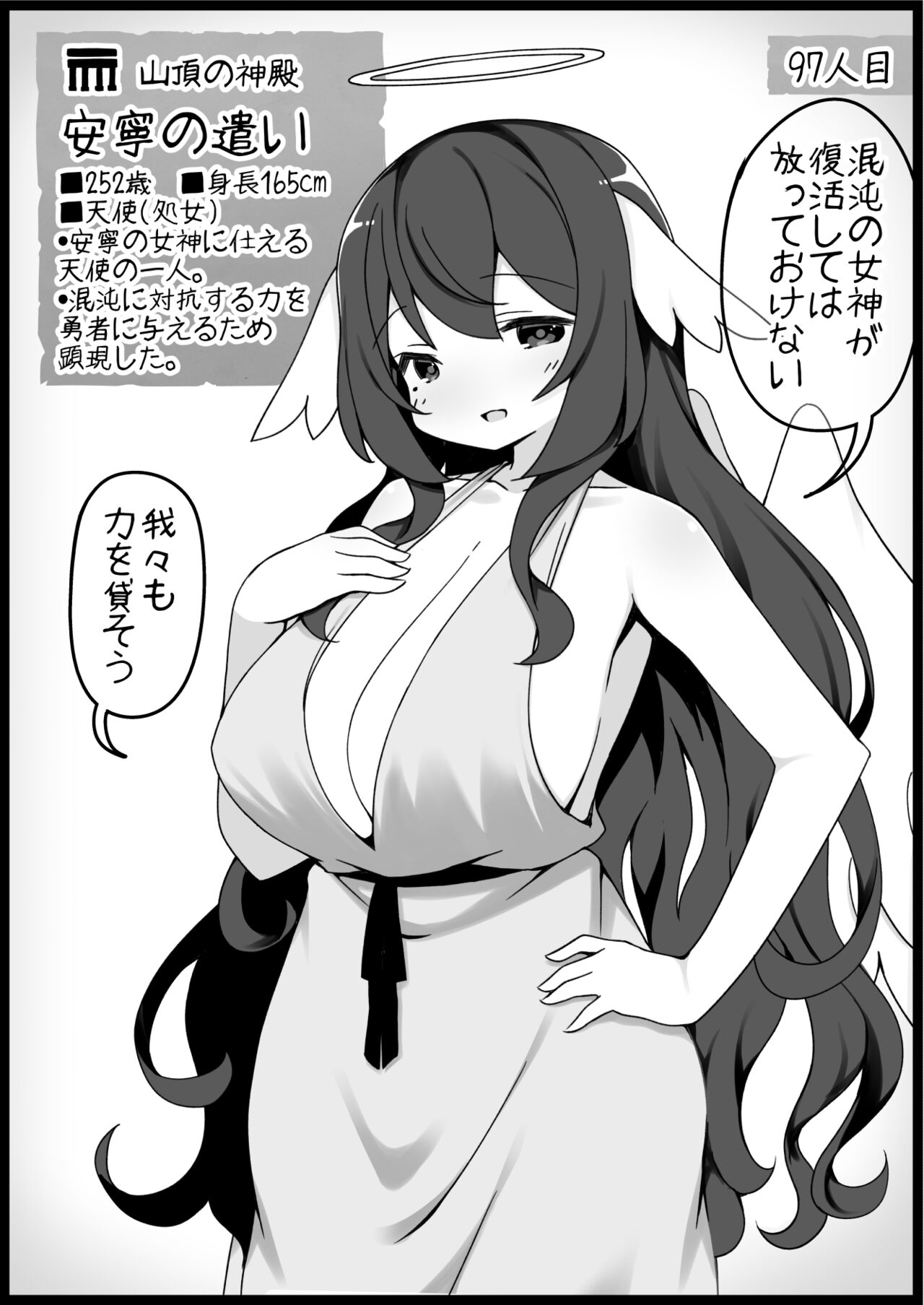 Yuusha ni Kanyou Sugiru Fantasy Sekai 6 - Page 24