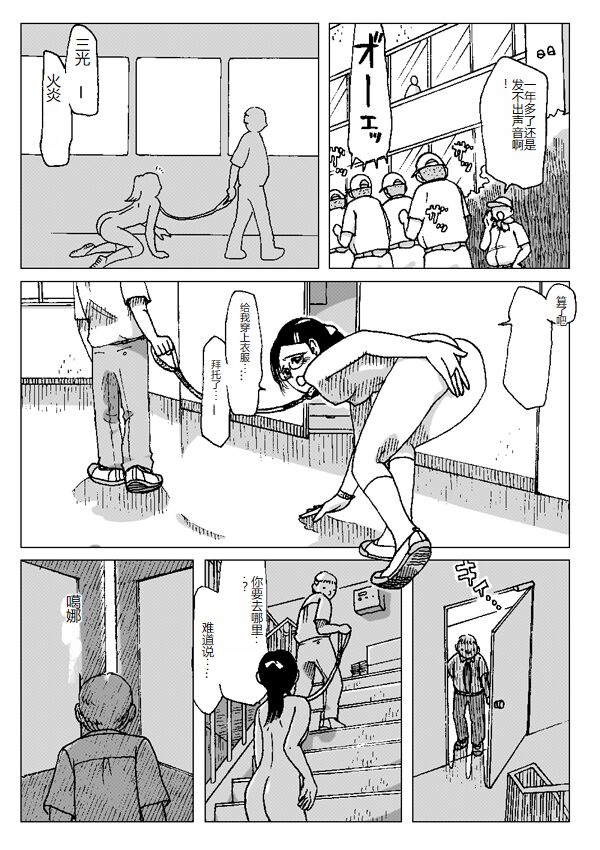 Kubiwa - Page 9