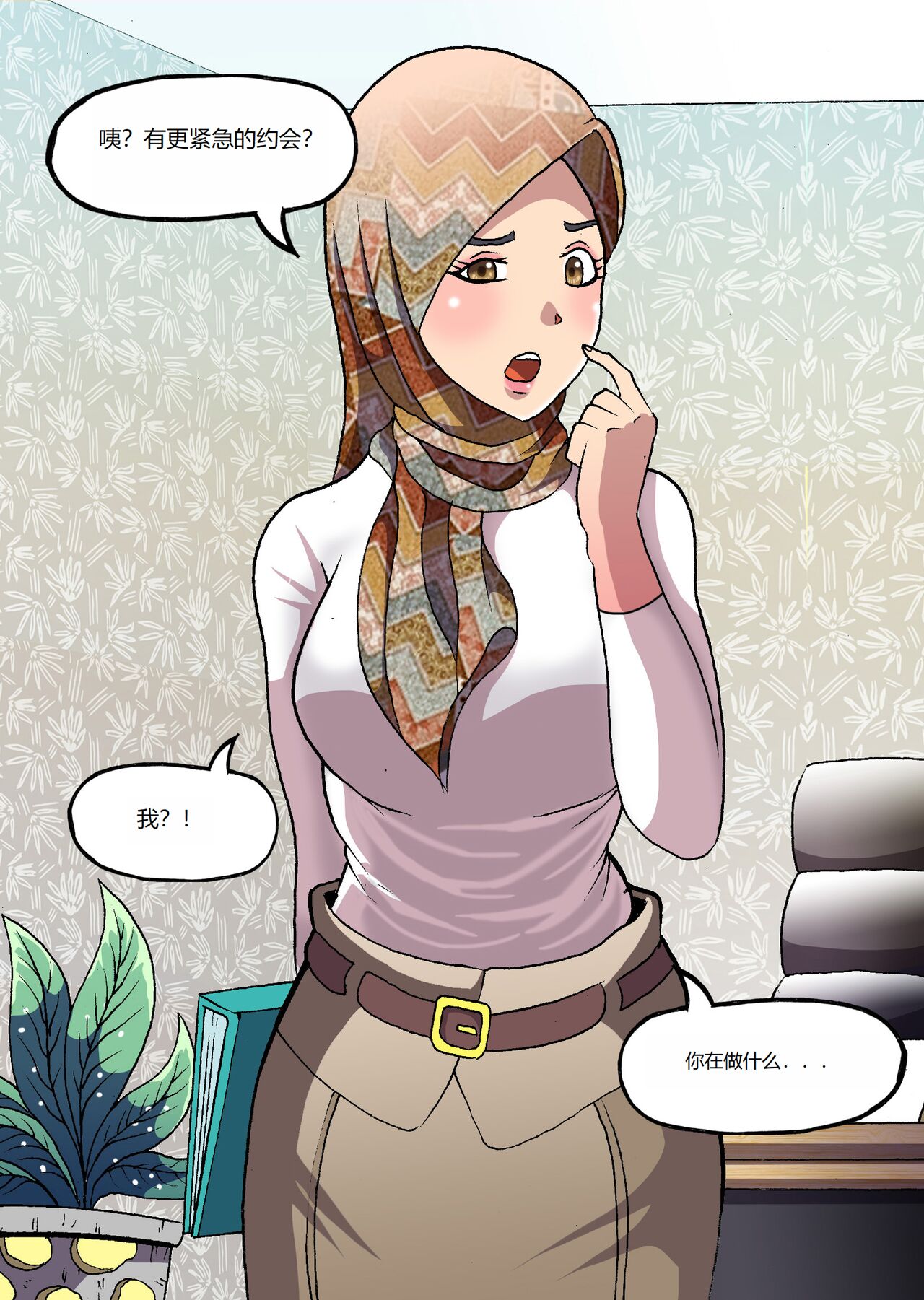 Barbarhicc - Page 14