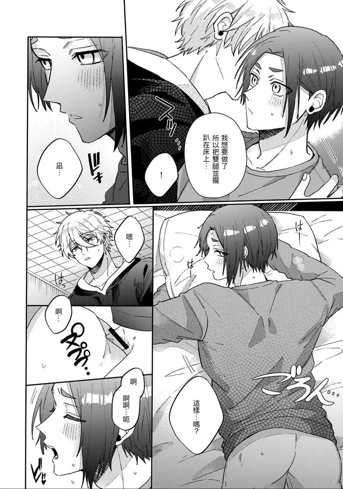 Kyou ha Dame-na Hi | 今天不行 - Page 13