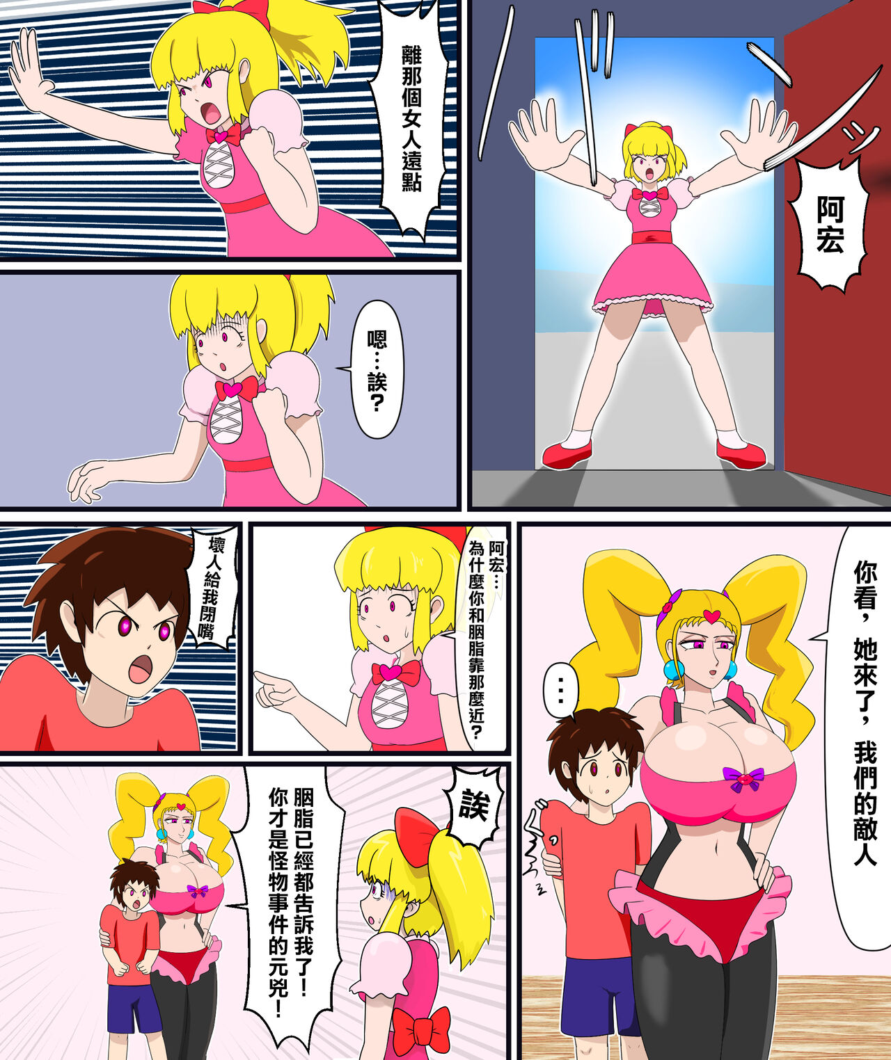 Rouge no Gyaku Netori - Page 13