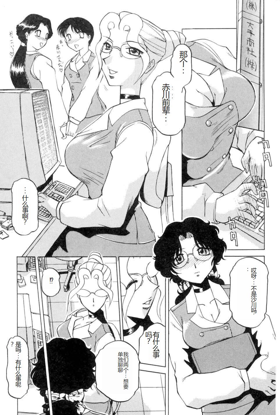 Kochira Soumubu Niku Houshika - Page 23
