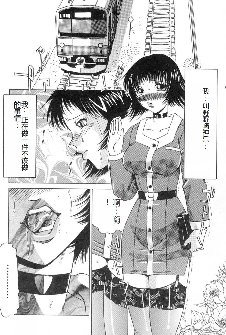Kochira Soumubu Niku Houshika - Page 39