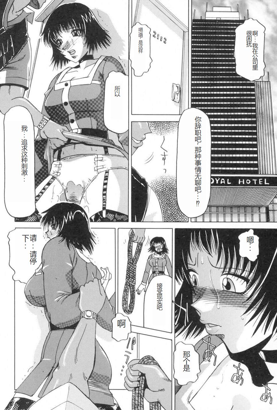 Kochira Soumubu Niku Houshika - Page 44