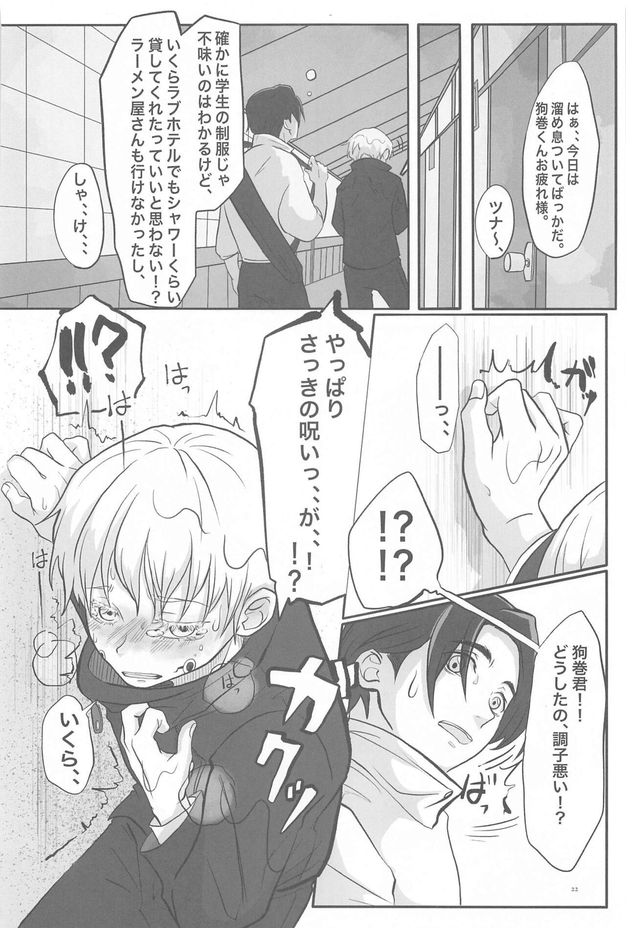 Mainichi Mainichi Yume ni Miruhodo - Page 21