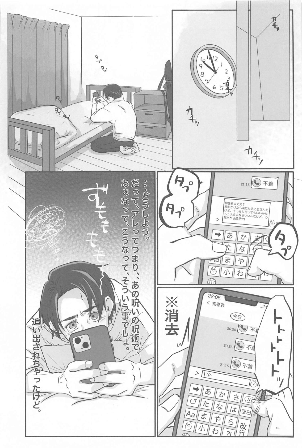 Mainichi Mainichi Yume ni Miruhodo - Page 23