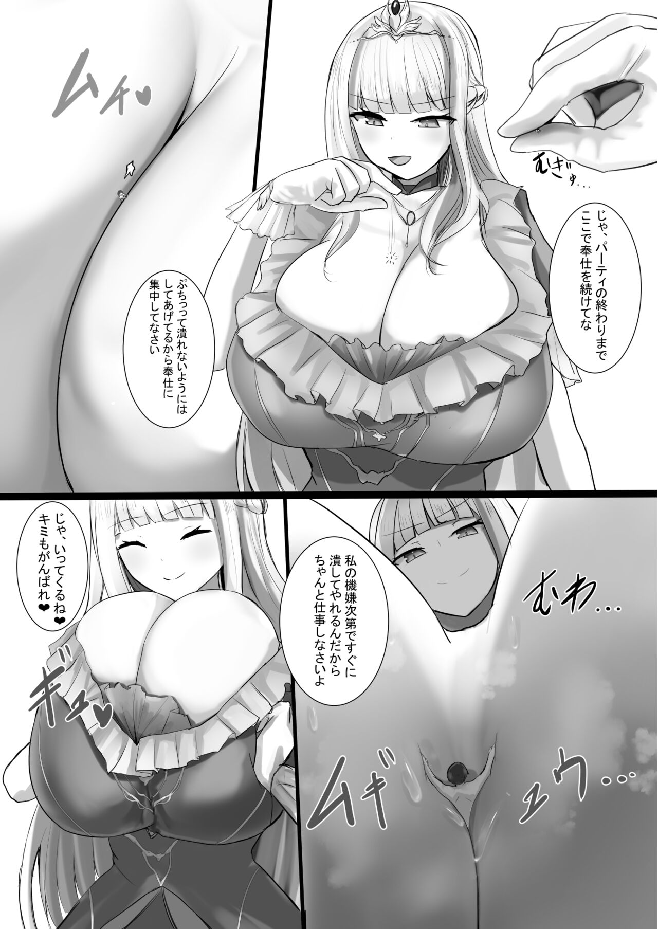 V ga Dekai Hon - Page 6