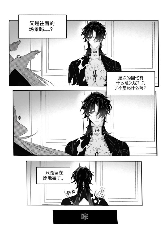 Ni Lin - Page 11