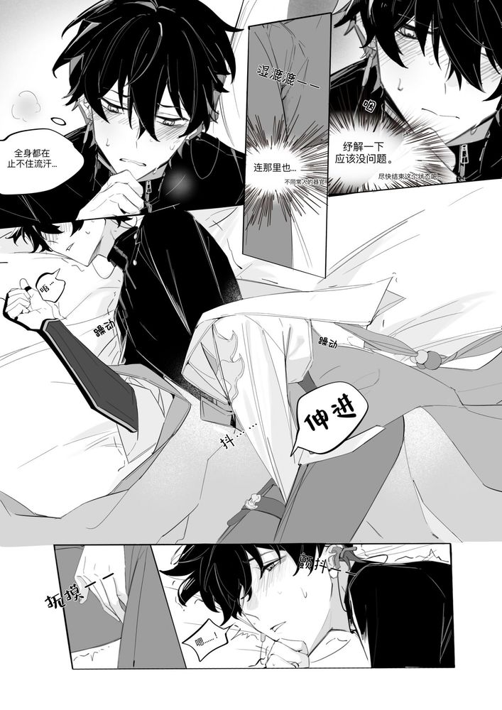 Ni Lin - Page 14