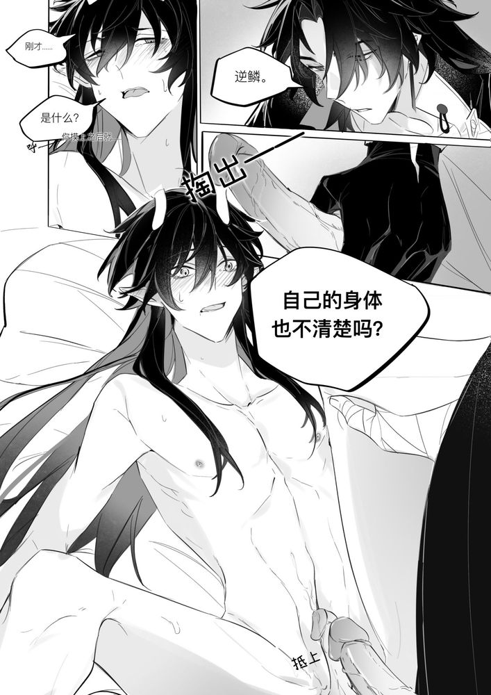 Ni Lin - Page 20