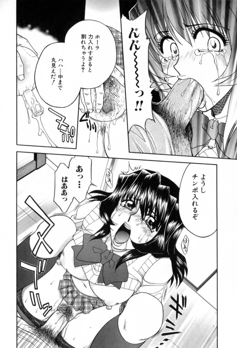 Yogoto Ryoujoku - Page 118