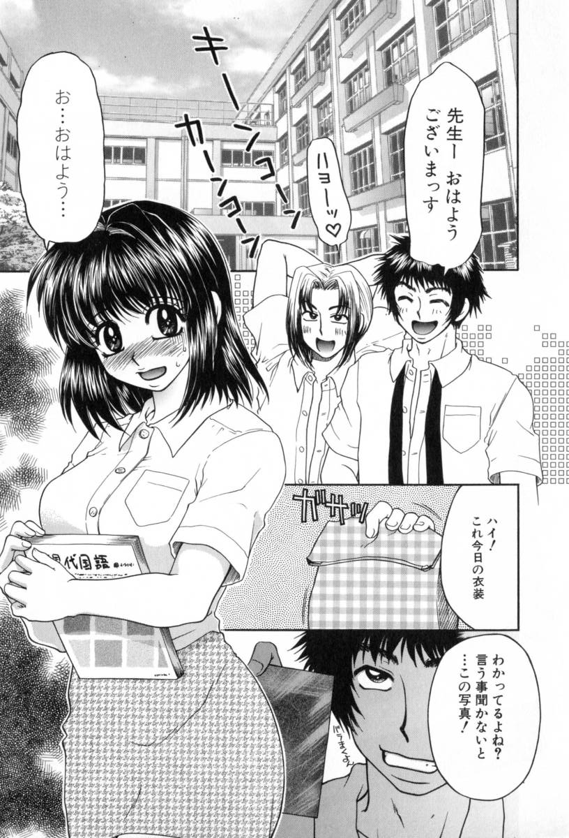 Yogoto Ryoujoku - Page 123